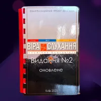 Видання №2